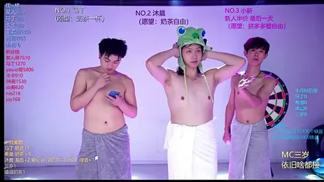 imagem do stream de Blush-boys-002